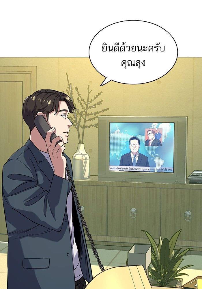 The Chaebeolâ€™s Youngest Son 66 003