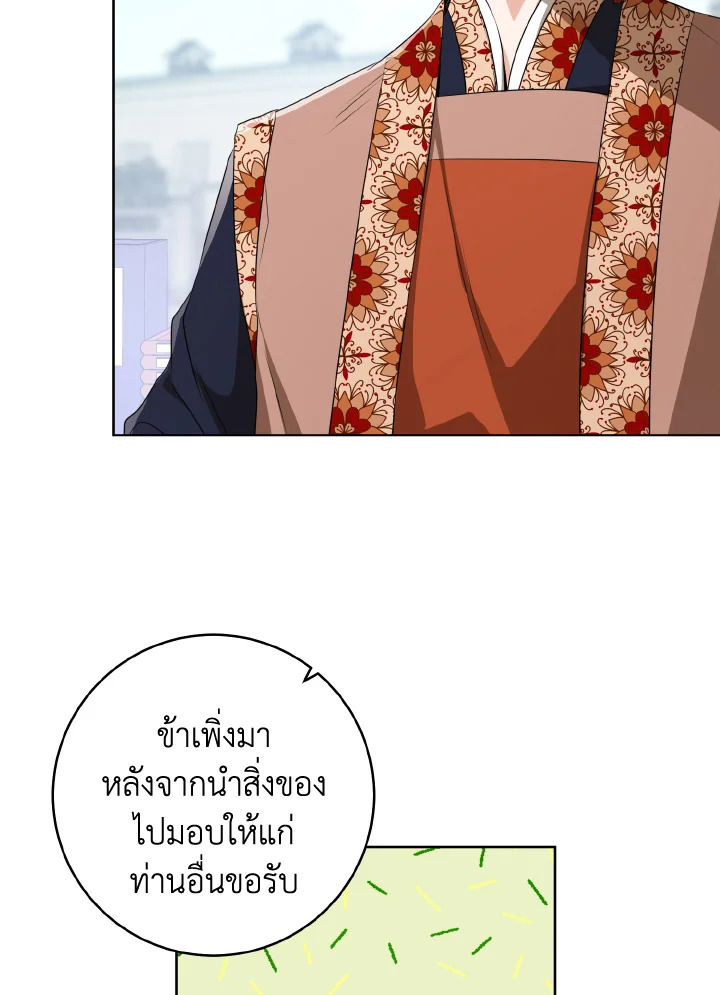 I Became the Despised Granddaughter of the Powerful Martial Arts Family 9 017