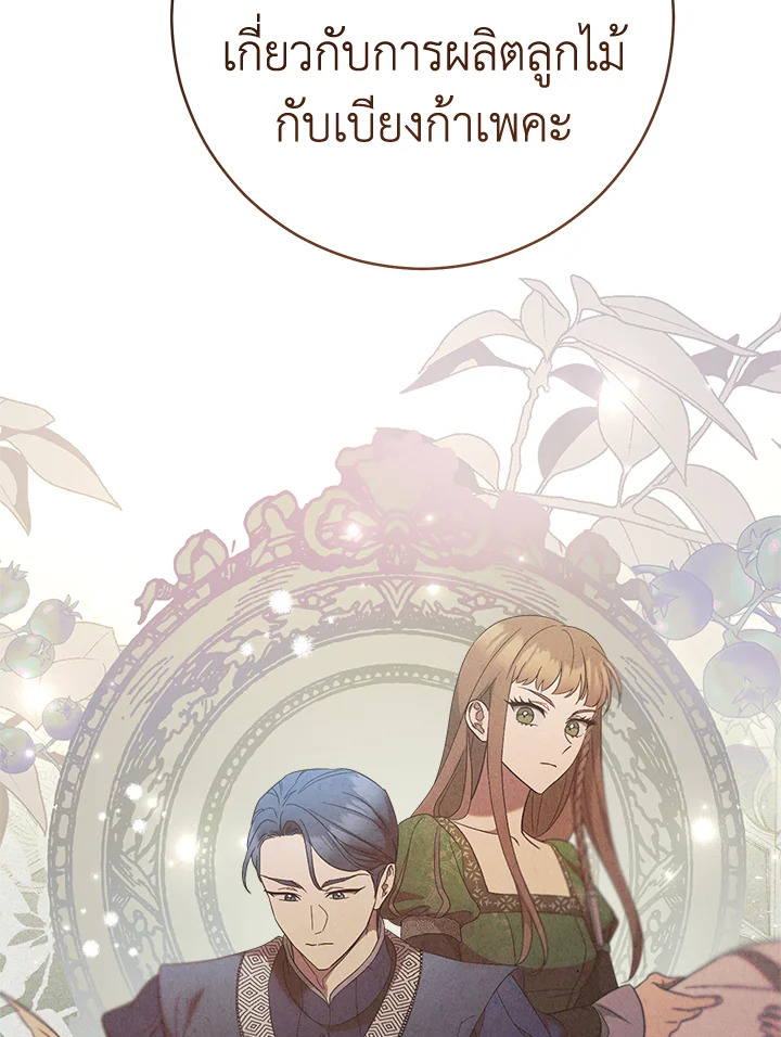 Marriage of Convenience 79 055