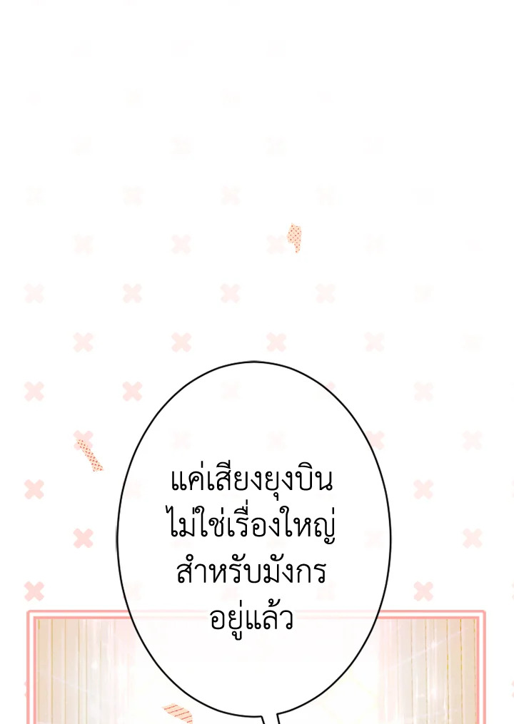 My Mother Gets Married Again 40 023