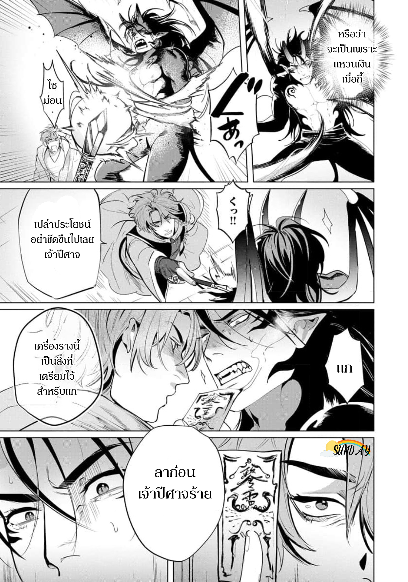 Hyper Libido Incubus 4 31