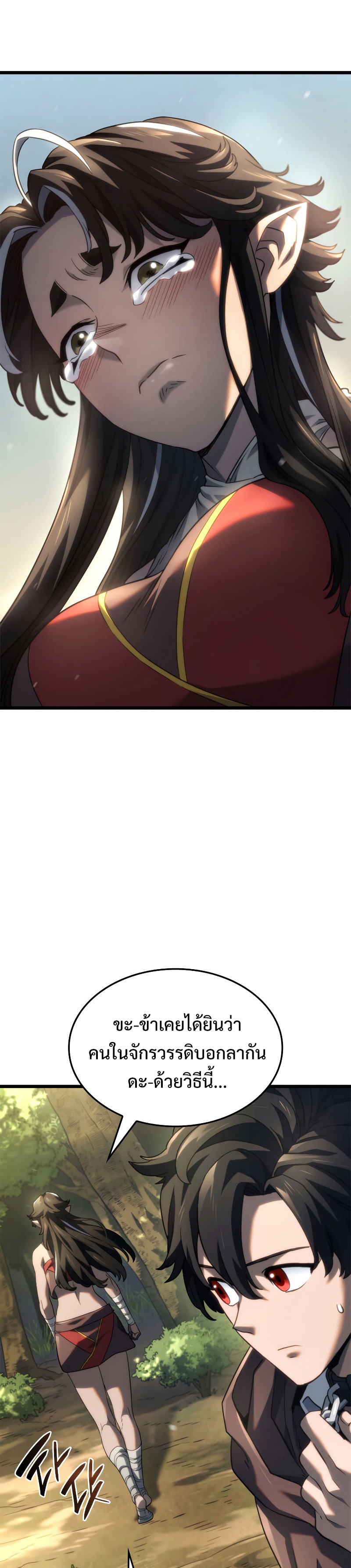 Revenge of the Iron Blooded Sword Hound 61 49