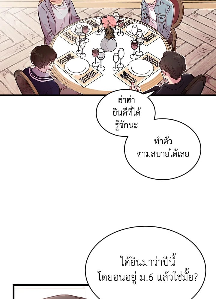 How to Be a Family 2 46