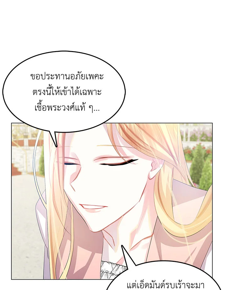 I Won’t Accept Your Regrets 9 060