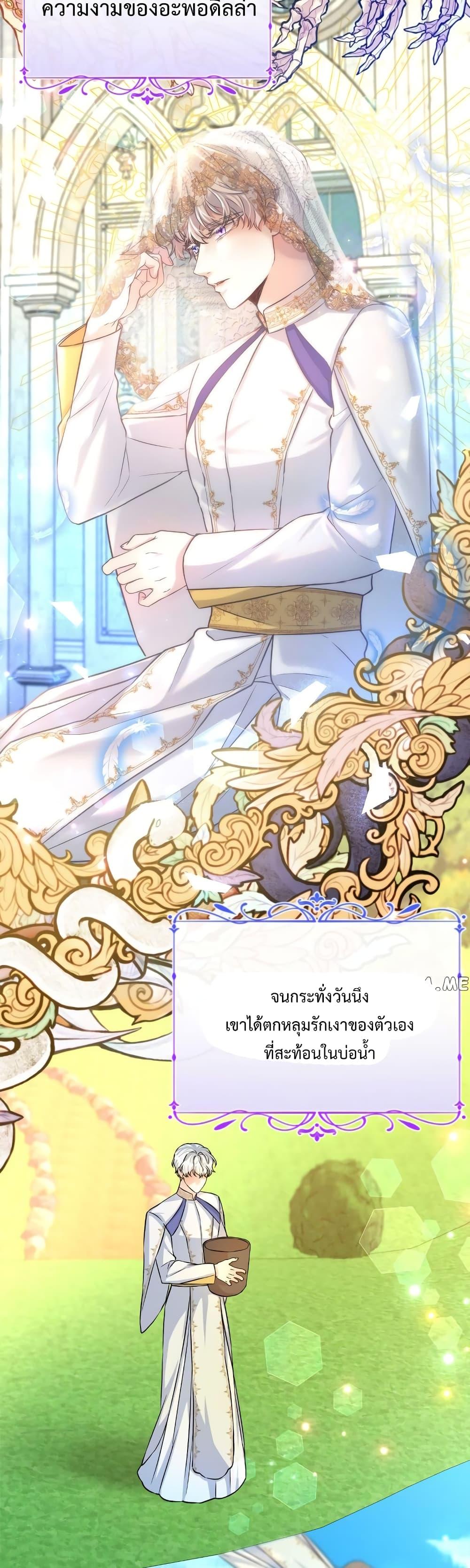 Lady Edita ตอนที่ 22 (23)