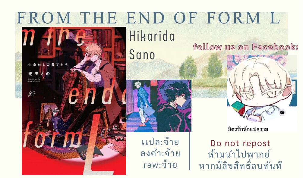 From the end of life form L 3 01