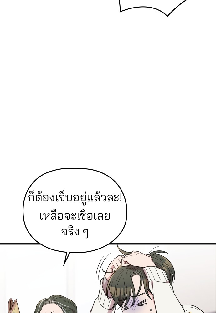 Marry My Husband 61 (114)