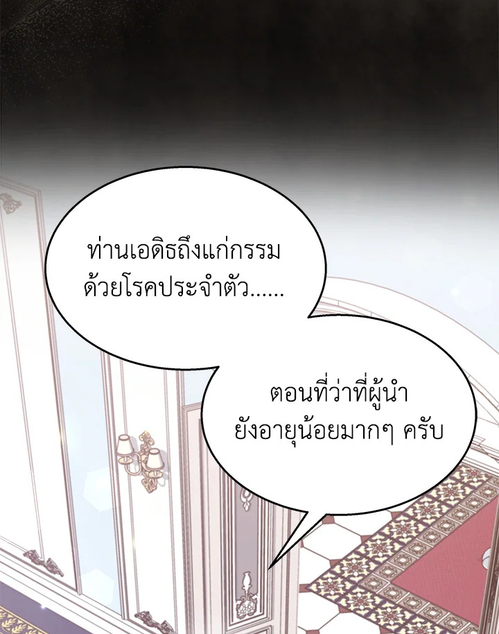 The Symbiotic Relationship Between a Panther and a Rabbit 84 116