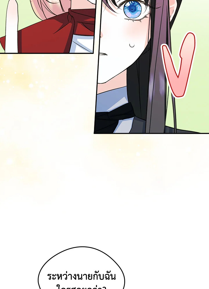 I Became the Male Lead’s Female Friend 11 54