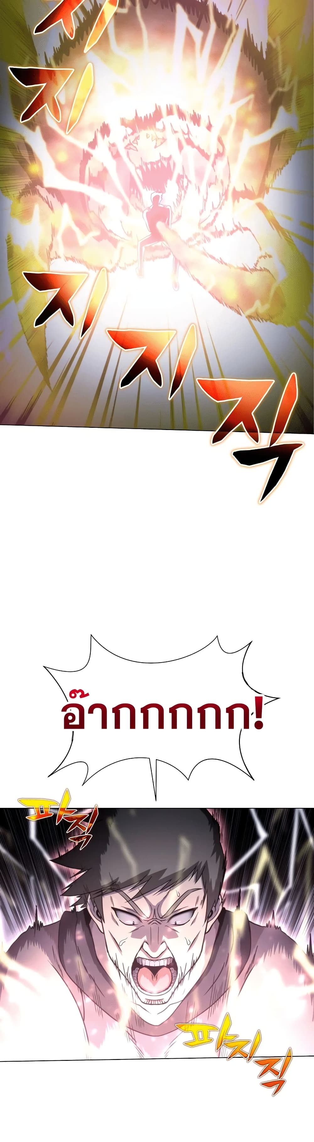 Carnivorous Hunter เธ•เธญเธเธ—เธตเน 2 (36)