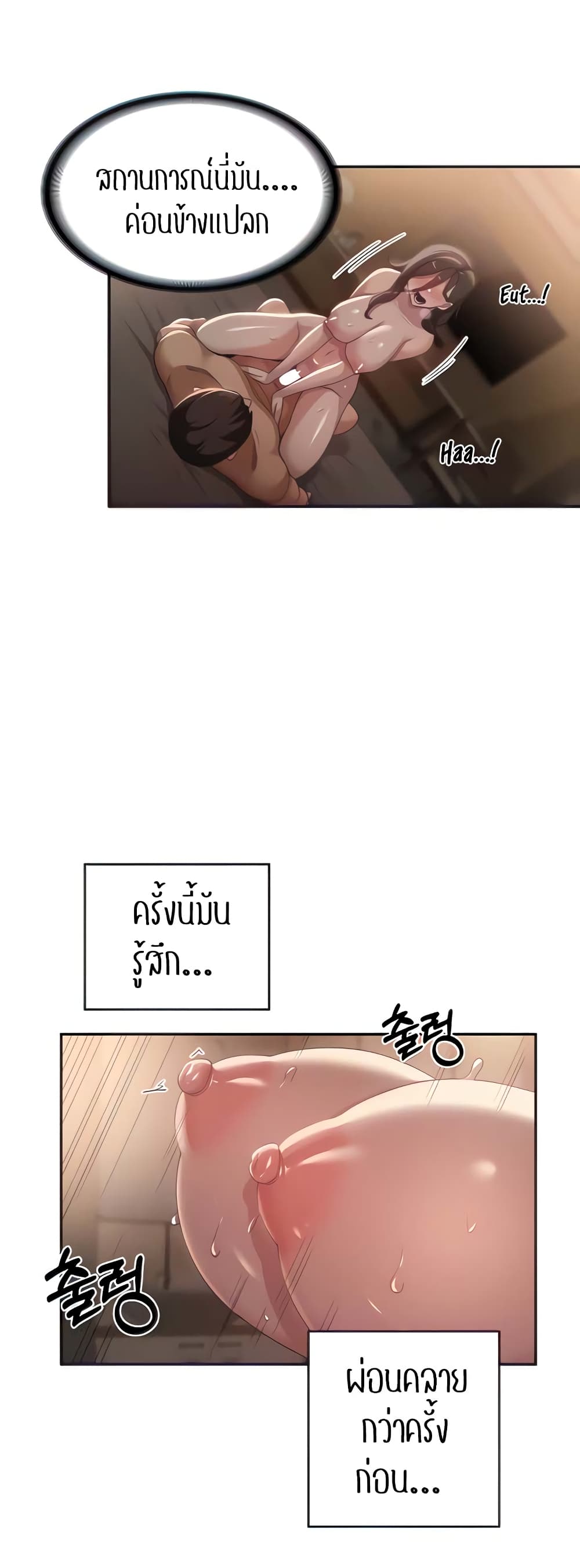 Sextudy Group 95 (5)
