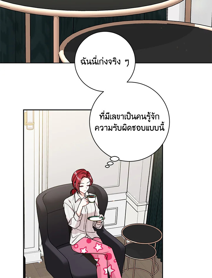 My Boss's Special Request 44 51