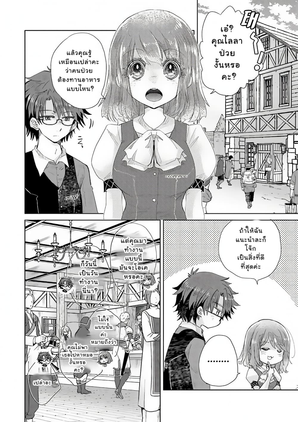 Hazure Skill “Kage ga Usui” 15 1 (3)