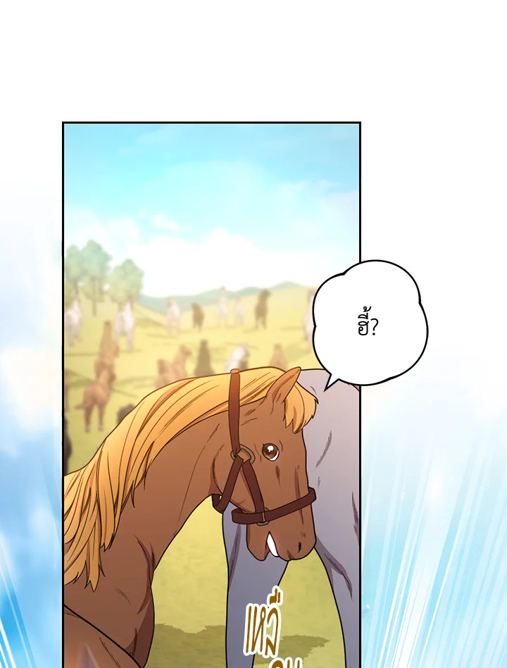 The Villainess Empress's Attendant 3 157