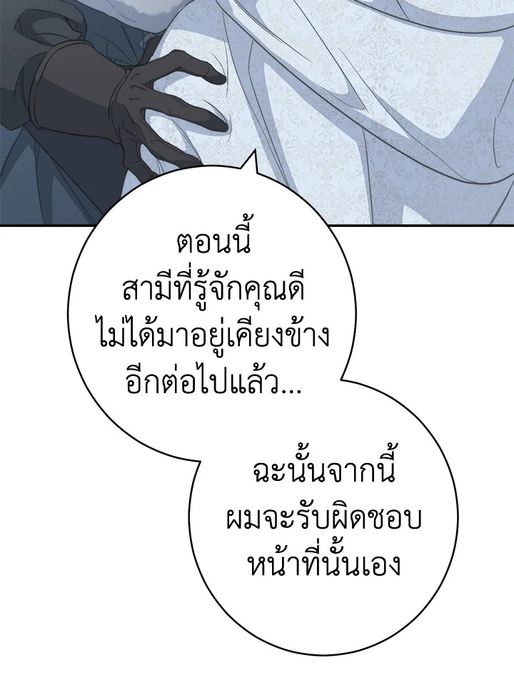 Marriage of Convenience 75 031