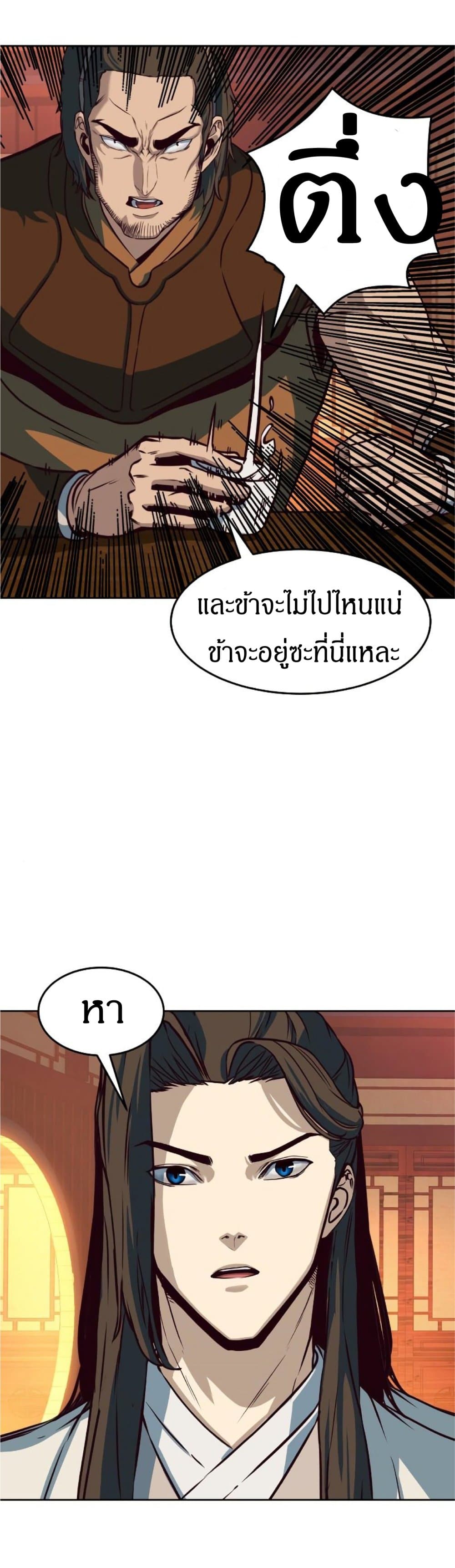 Sword Fanatic Wanders Through The Night ตอนที่ 4 (47)