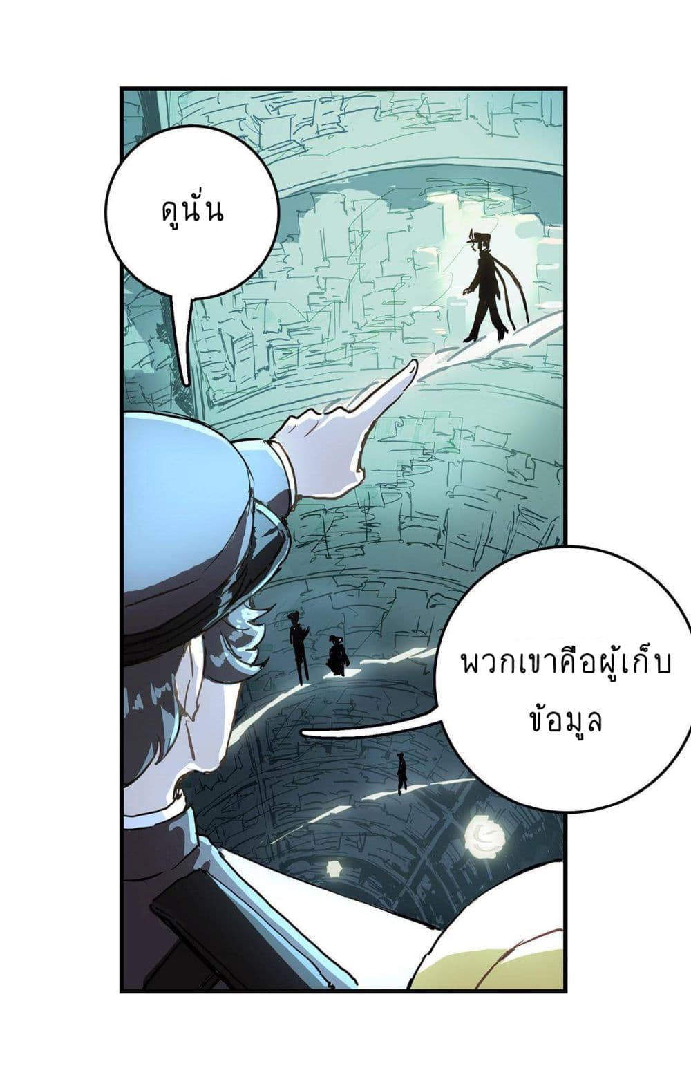 Raising a Dragon Prince ตอนที่ 3 (19)