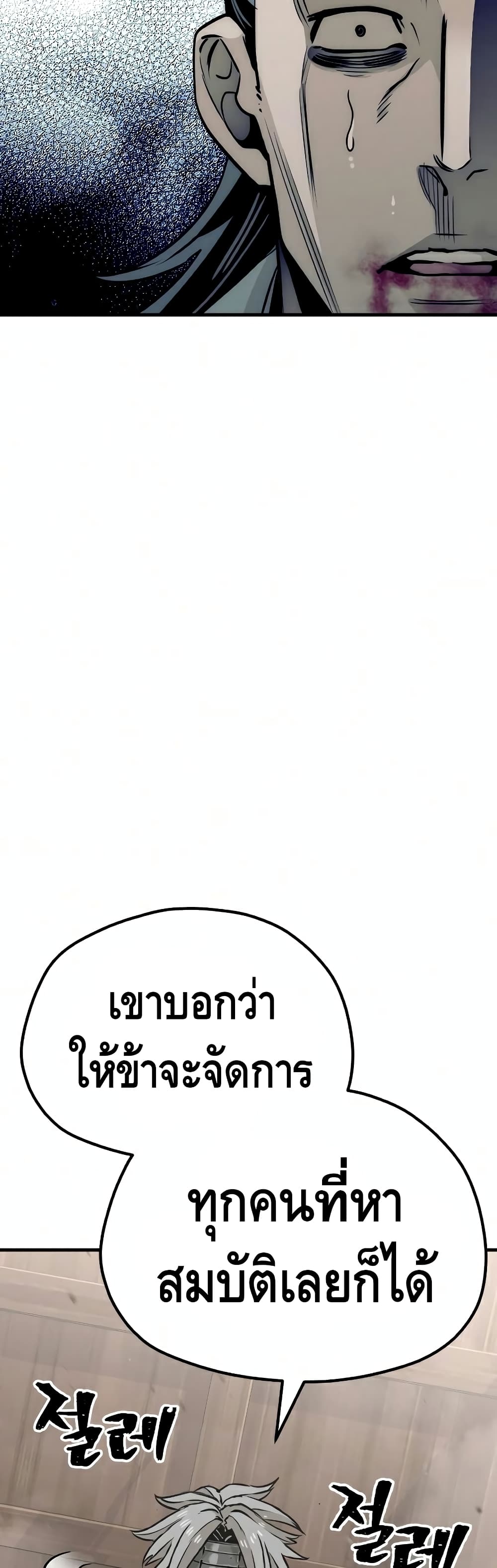 Heavenly Demon Cultivation Simulation à¸•à¸­à¸™à¸—à¸µà¹ˆ 22 (21)