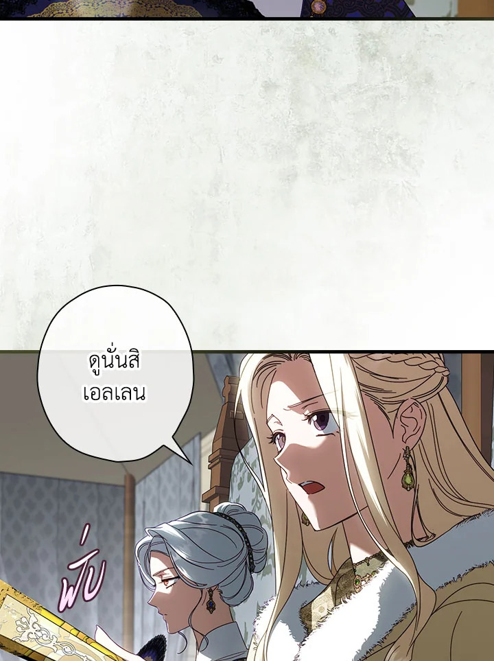 How to Get My Husband on My Side 91 06