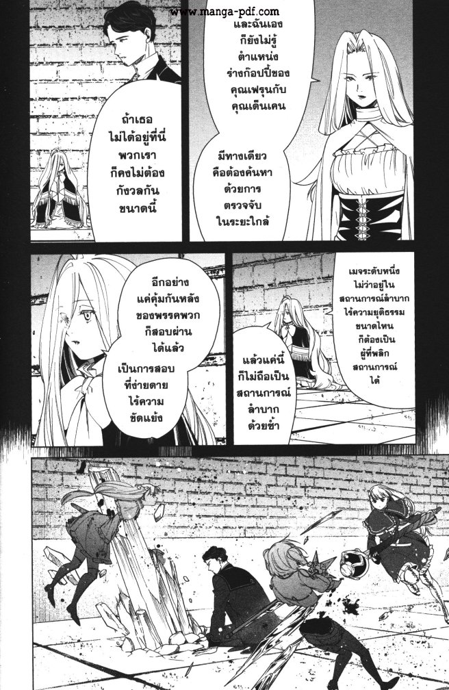 Sousou no Frieren 54 (6)