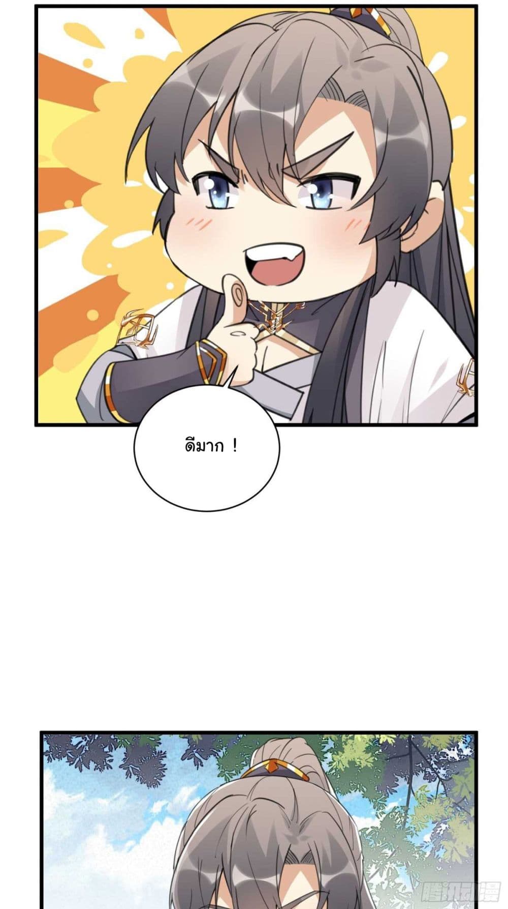 Cultivating Immortality Requires a Rich Woman à¸•à¸­à¸™à¸—à¸µà¹ˆ 60 (8)