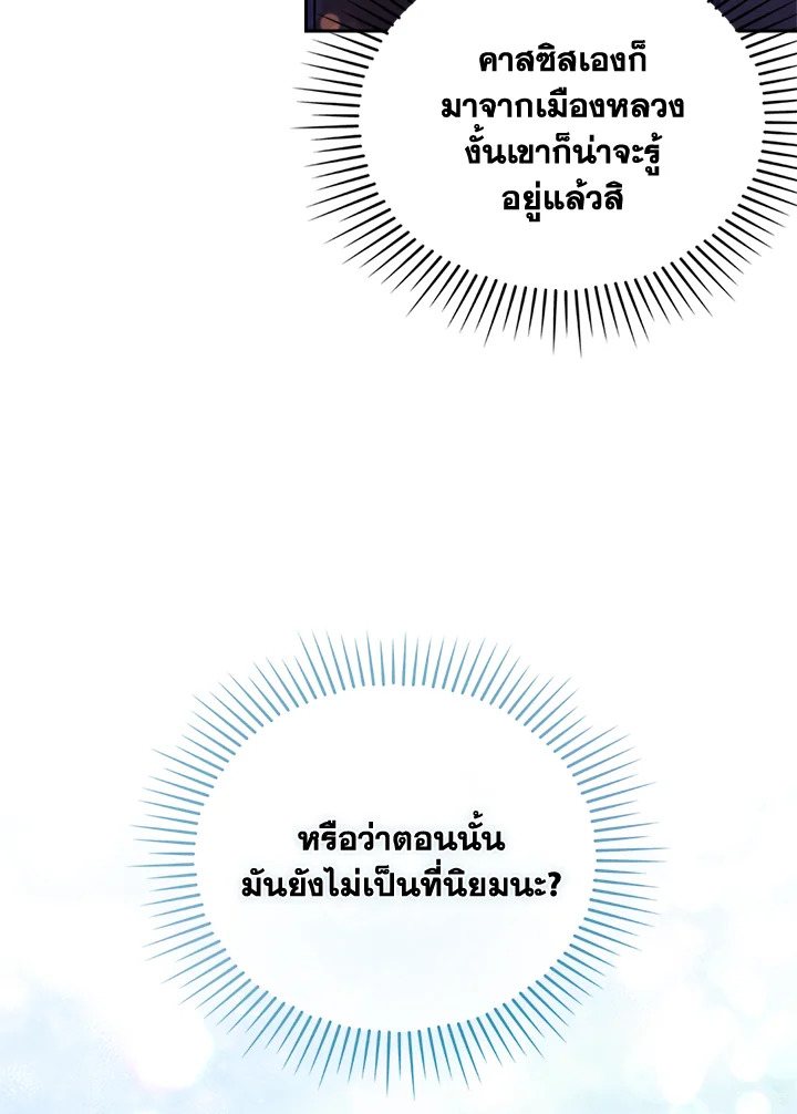 I Was Seduced by the Sick Male Lead 41 026