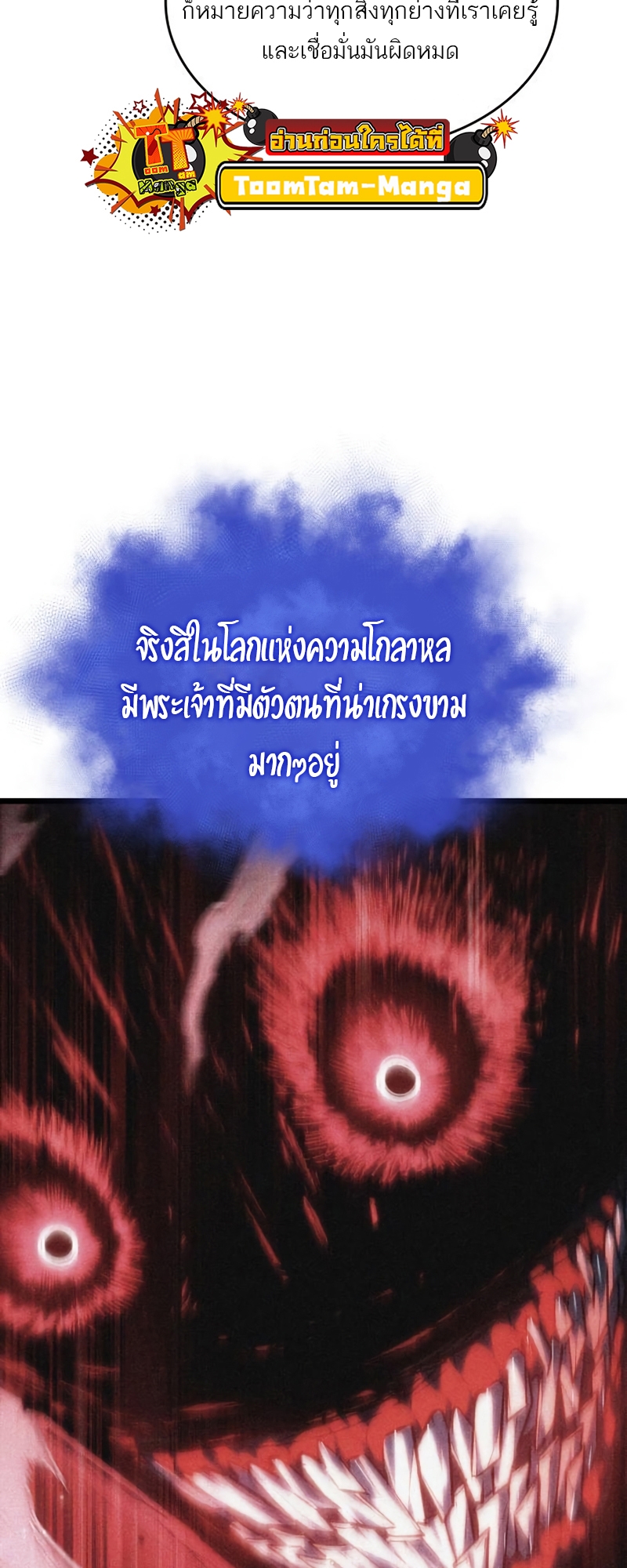 the world after the end 91.13
