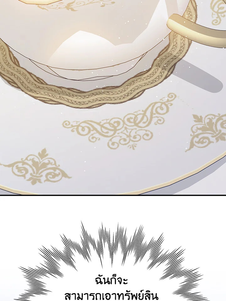 Only Realized After Losing You 42 41