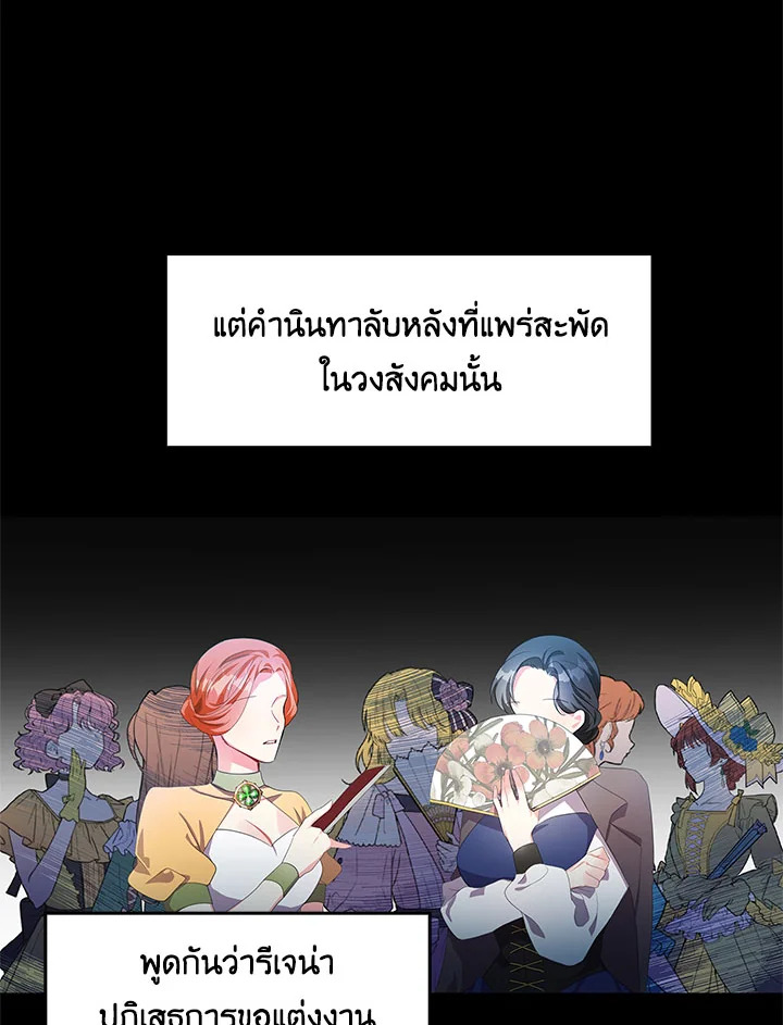 I Won't Accept Your Regrets 4 45