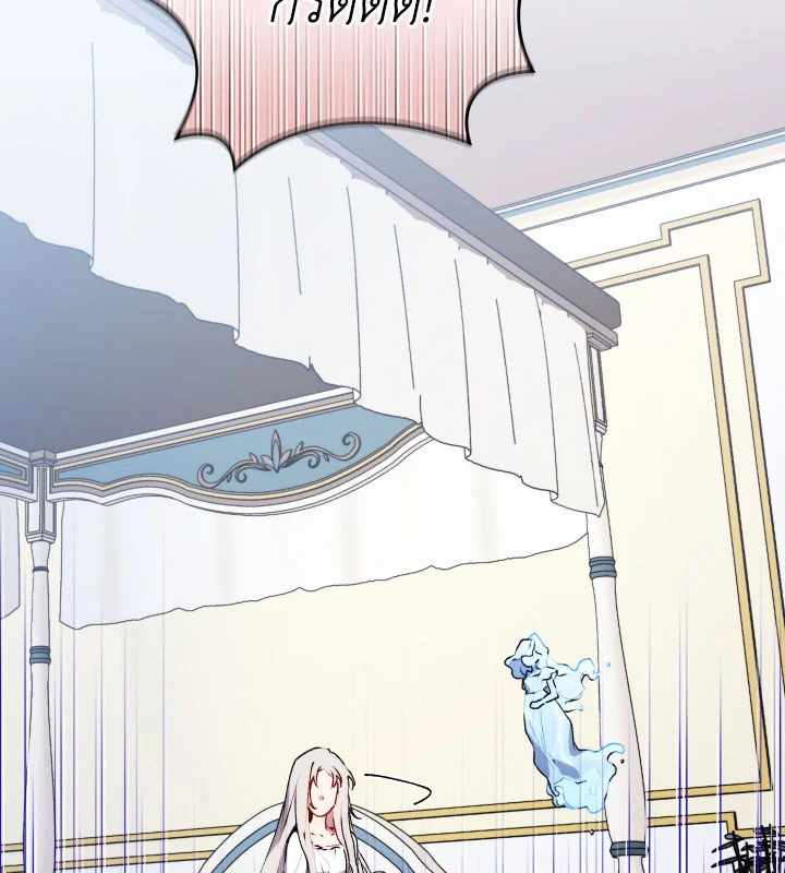 I’ll Raise You Well in This Life, Your Majesty! 48 16