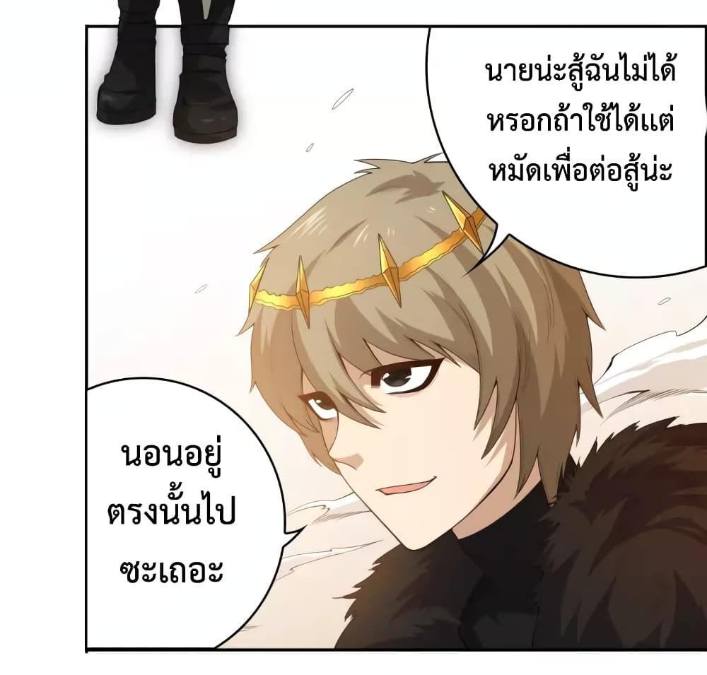 ULTIMATE SOLDIER เธ•เธญเธเธ—เธตเน 59 (4)
