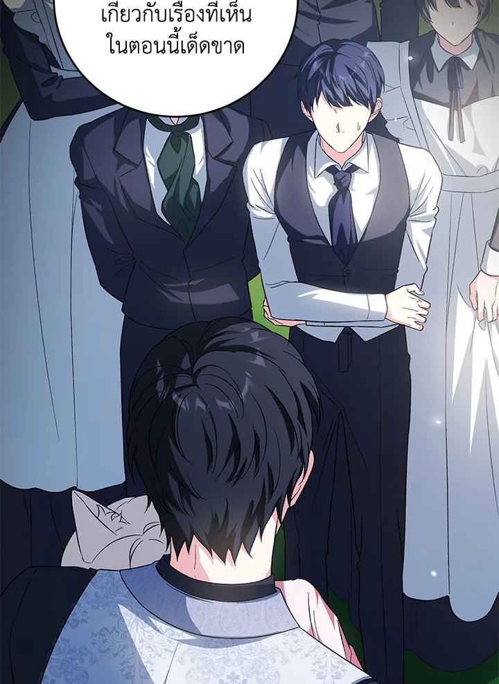 The Female Lead Turn Me into Her New Sister 40 114