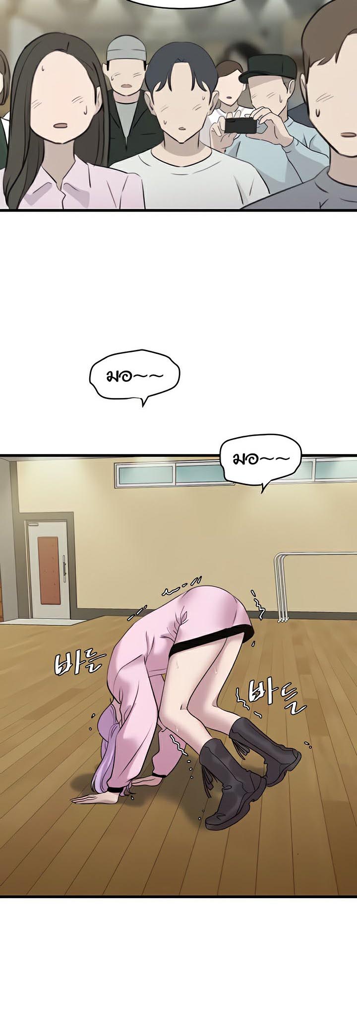 à¸­à¹ˆà¸²à¸™à¹‚à¸”à¸ˆà¸´à¸™ à¹€à¸£à¸·à¹ˆà¸­à¸‡ SSS Class Undercover Agent 12 47