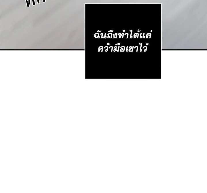 Guilty Affection 5 13