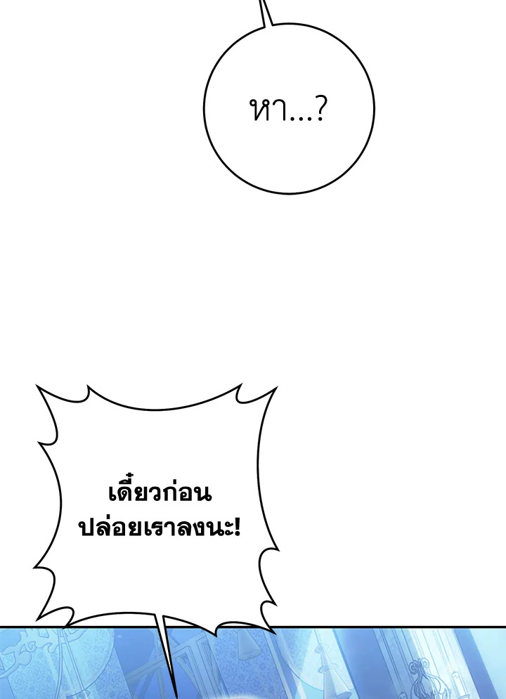 The Villainess Is a Marionette 80 032