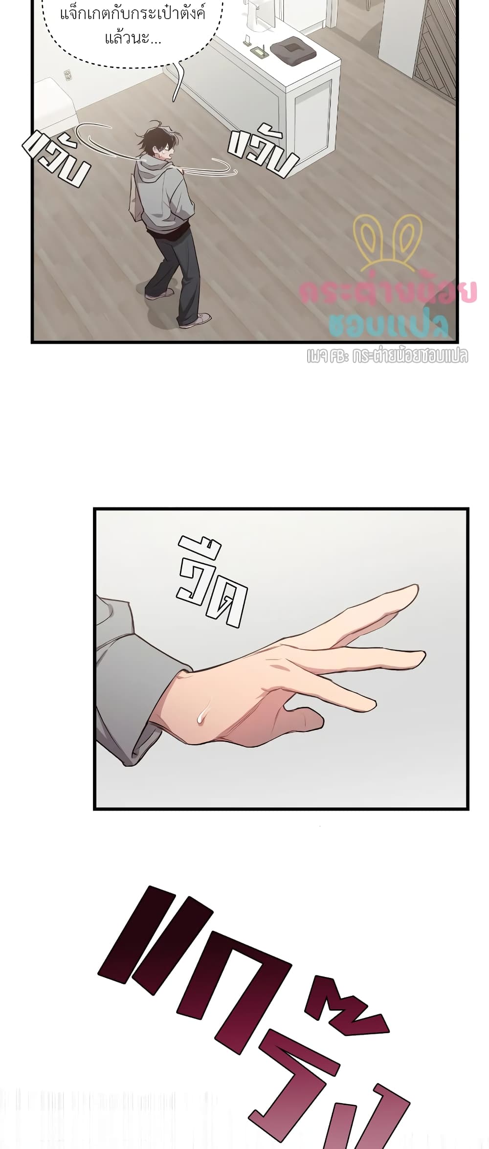 Secret Inside My Head 2 33