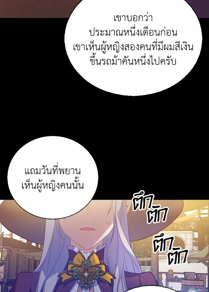 Only Realized After Losing You 31 22