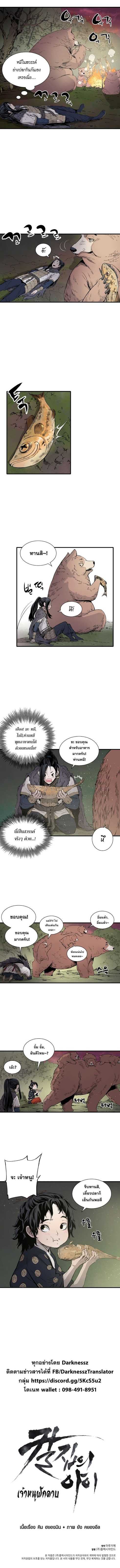 Sword Sheath’s Child 4 (7)