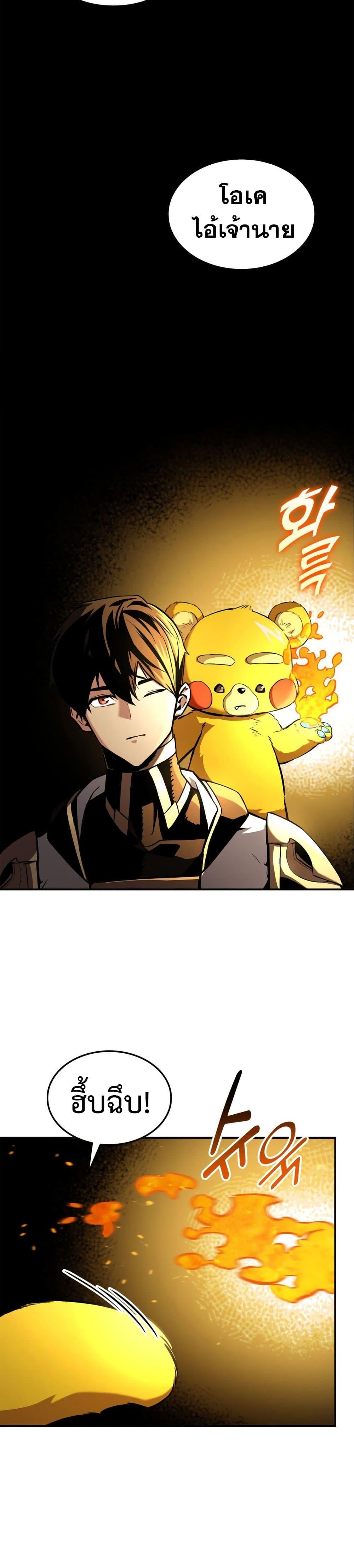 Ranker’s Return (Remake) 115 39