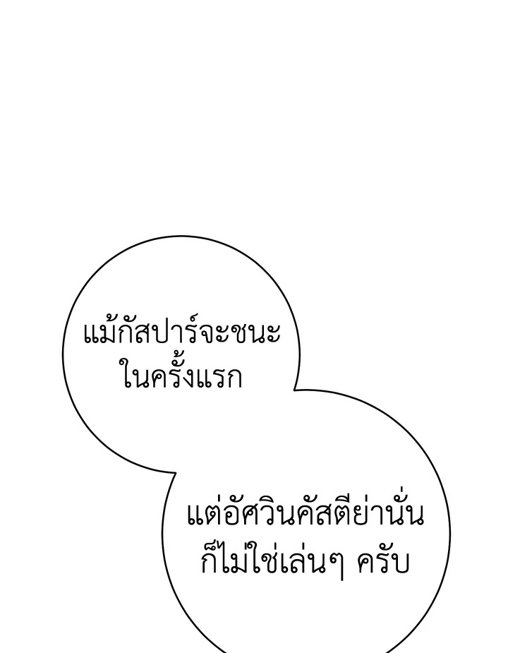 Marriage of Convenience 44 016