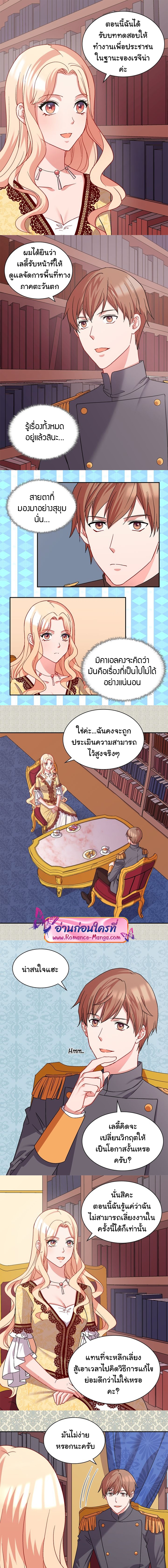 What It Takes to Be a Villainess 66 (4)