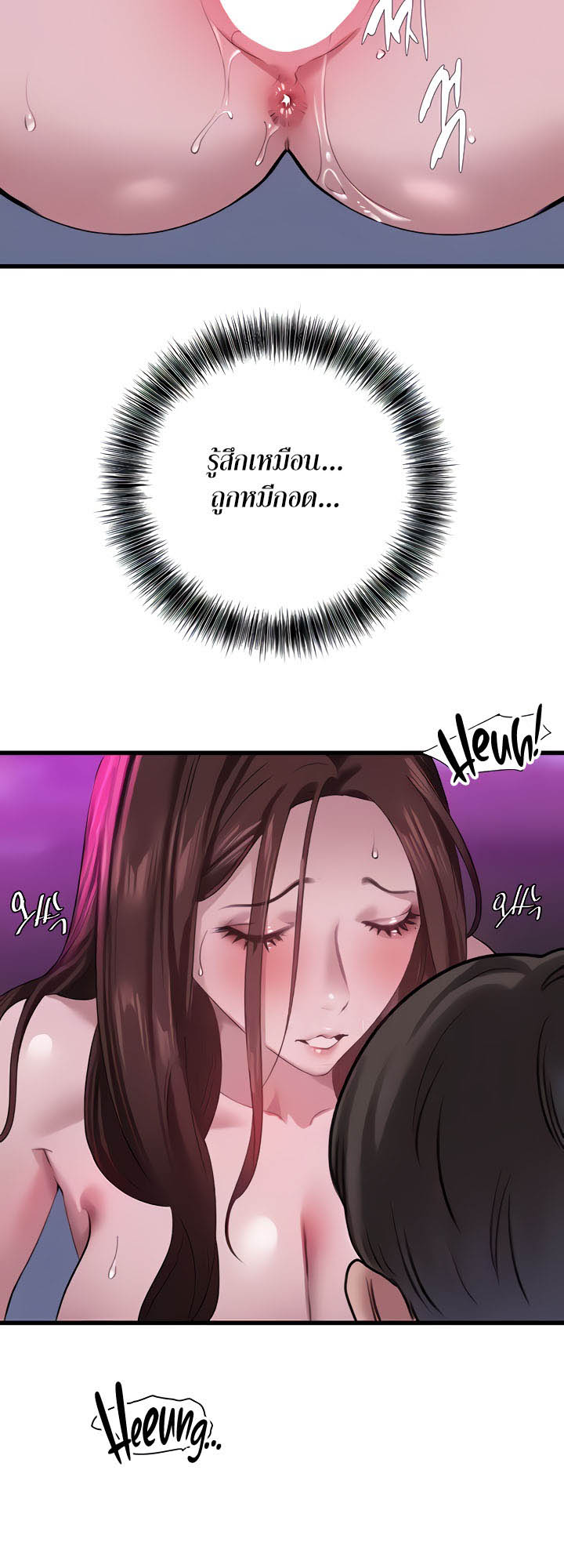 SSS-Class Undercover Agent 16 page 13