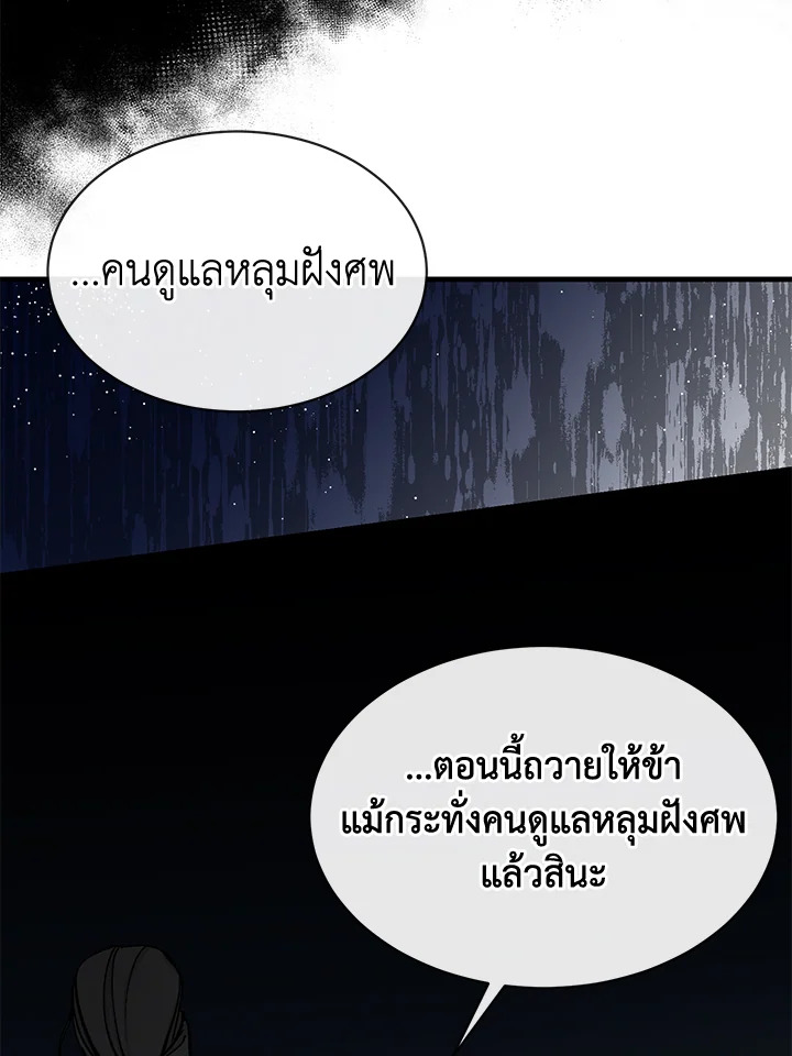 Fever 5 21