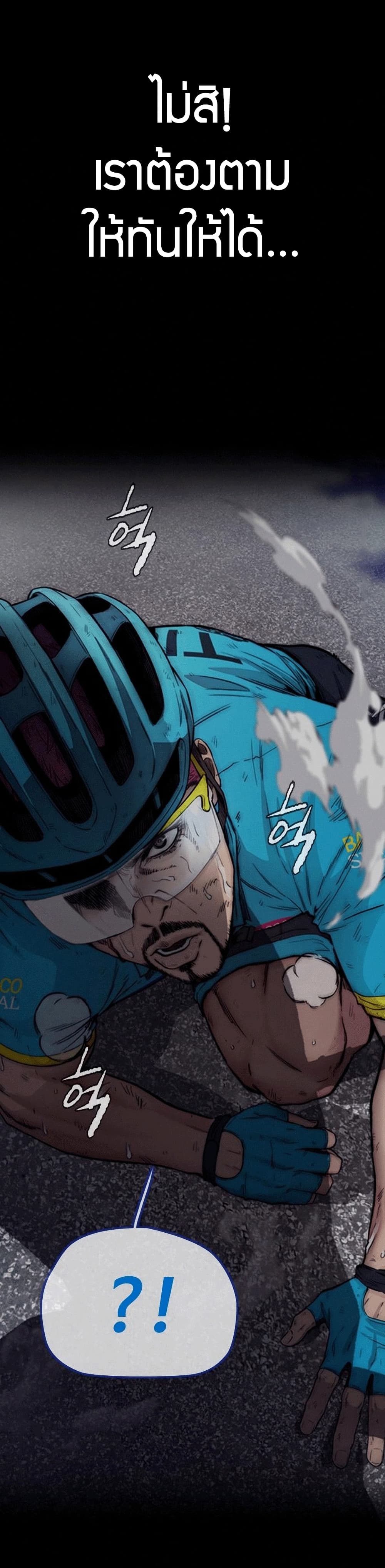Windbreaker SS4 à¸•à¸­à¸™à¸—à¸µà¹ˆ 22 (44)