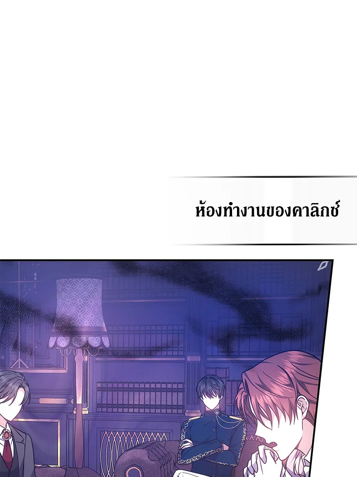 The Male Lead’s Nephew Loves Me So Much 44 093