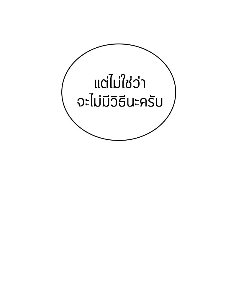 Omniscient Reader 29 (105)