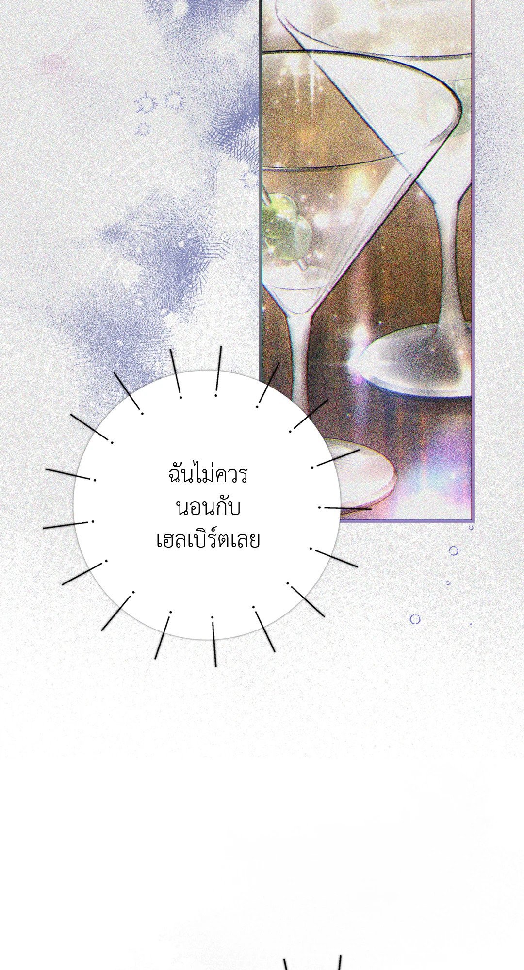 Sugar Rain 37 20