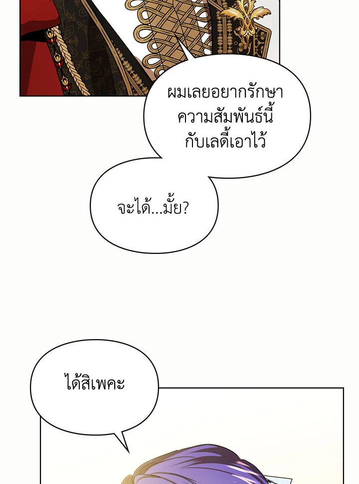 เมื่อนางเอกเล่นชู้กับคู่หมั้นฉัน 15 097