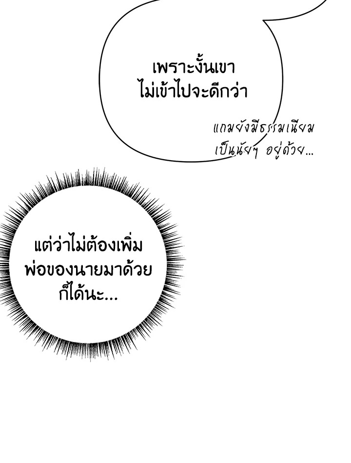 The Youngest Daughter of the Villainous Duke 45 024