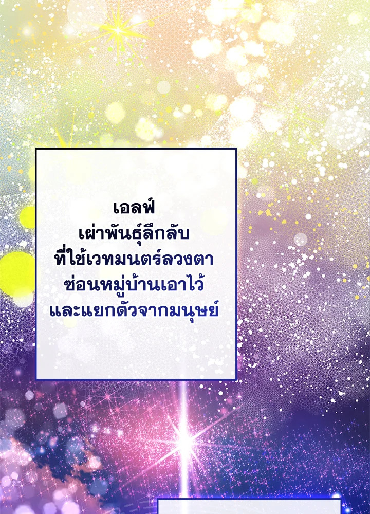 Trash of the Count’s Family 113 073